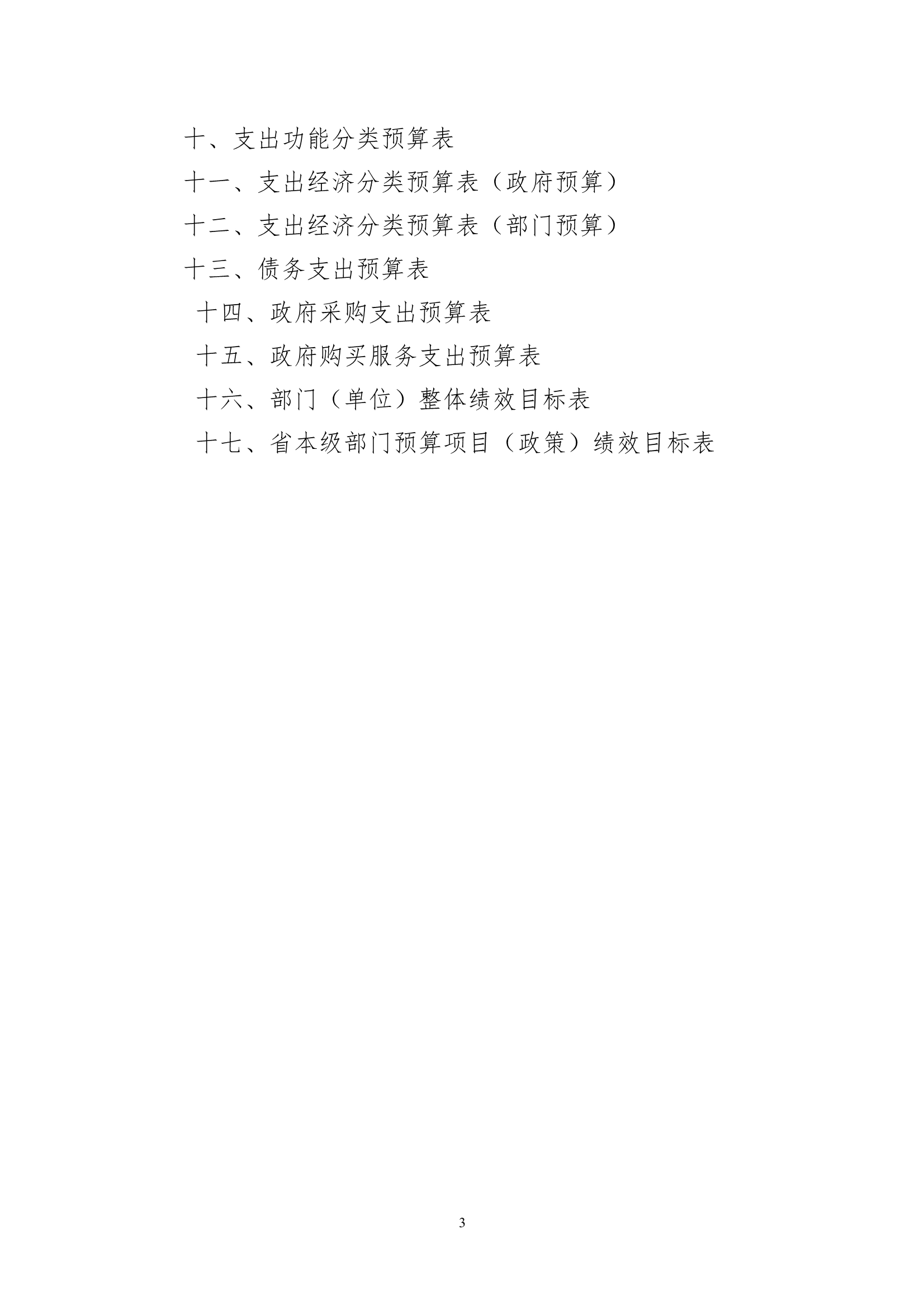 冰球突破-冰球电游豪华版_MG冰球游戏