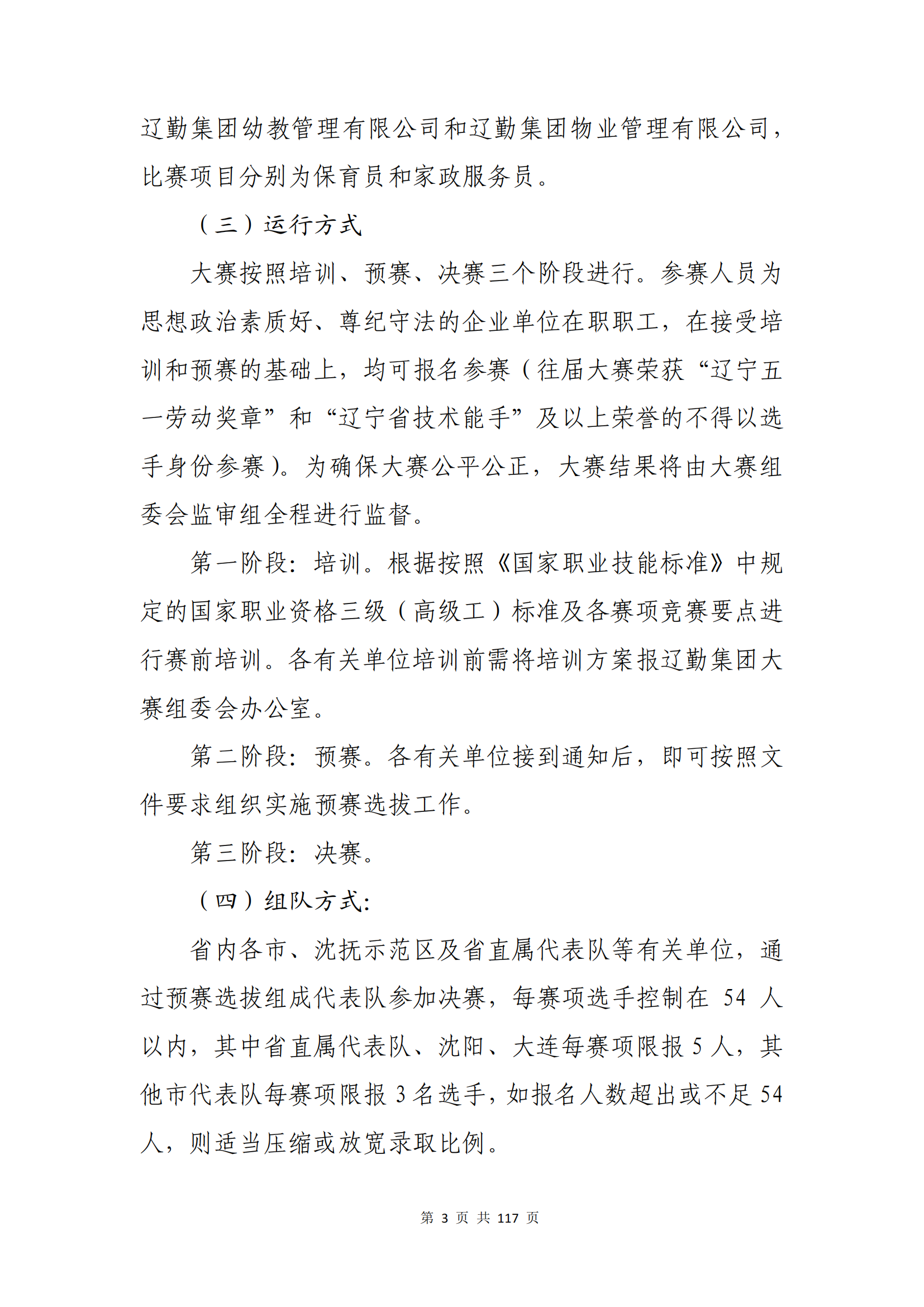 冰球突破-冰球电游豪华版_MG冰球游戏
