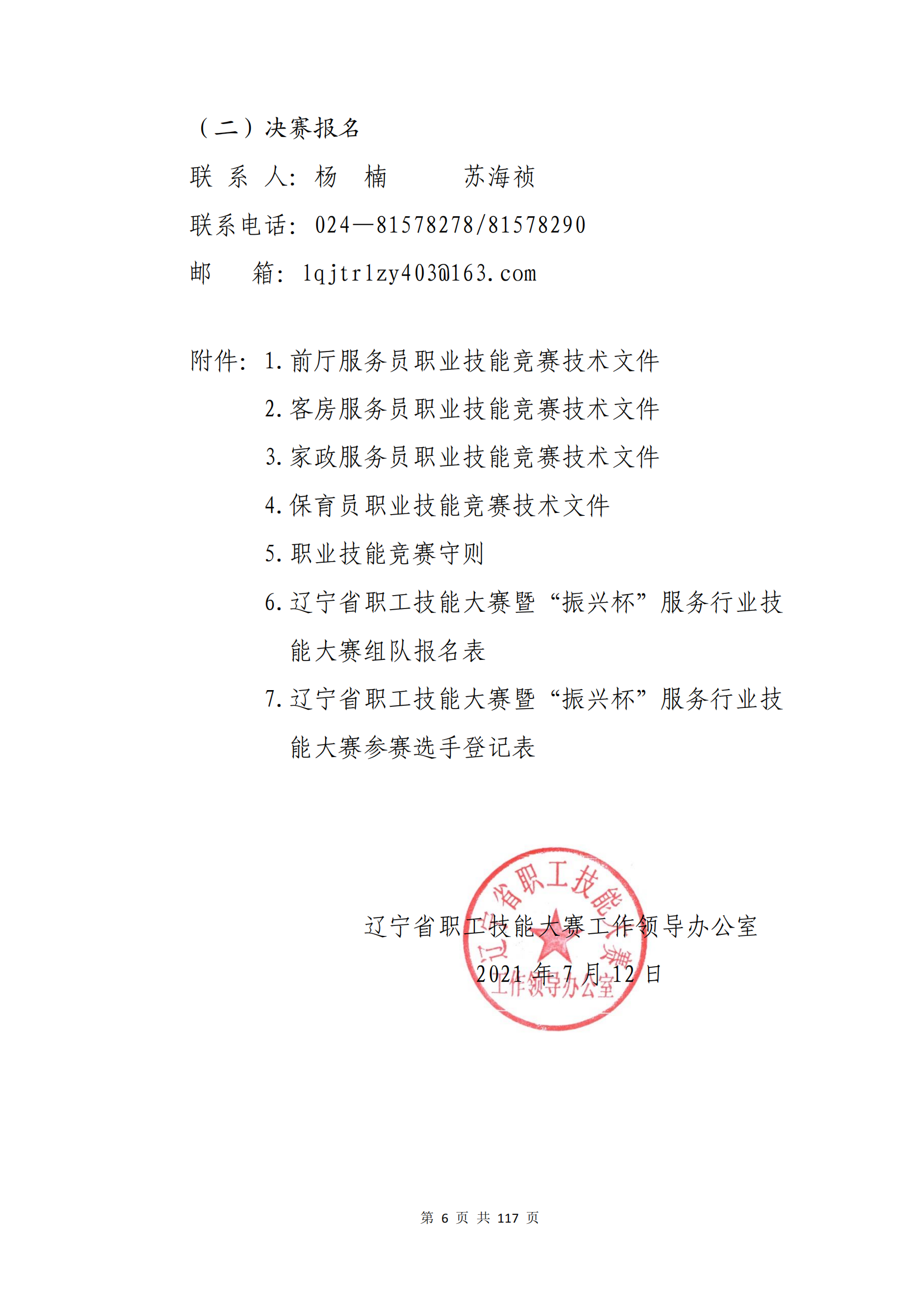 冰球突破-冰球电游豪华版_MG冰球游戏