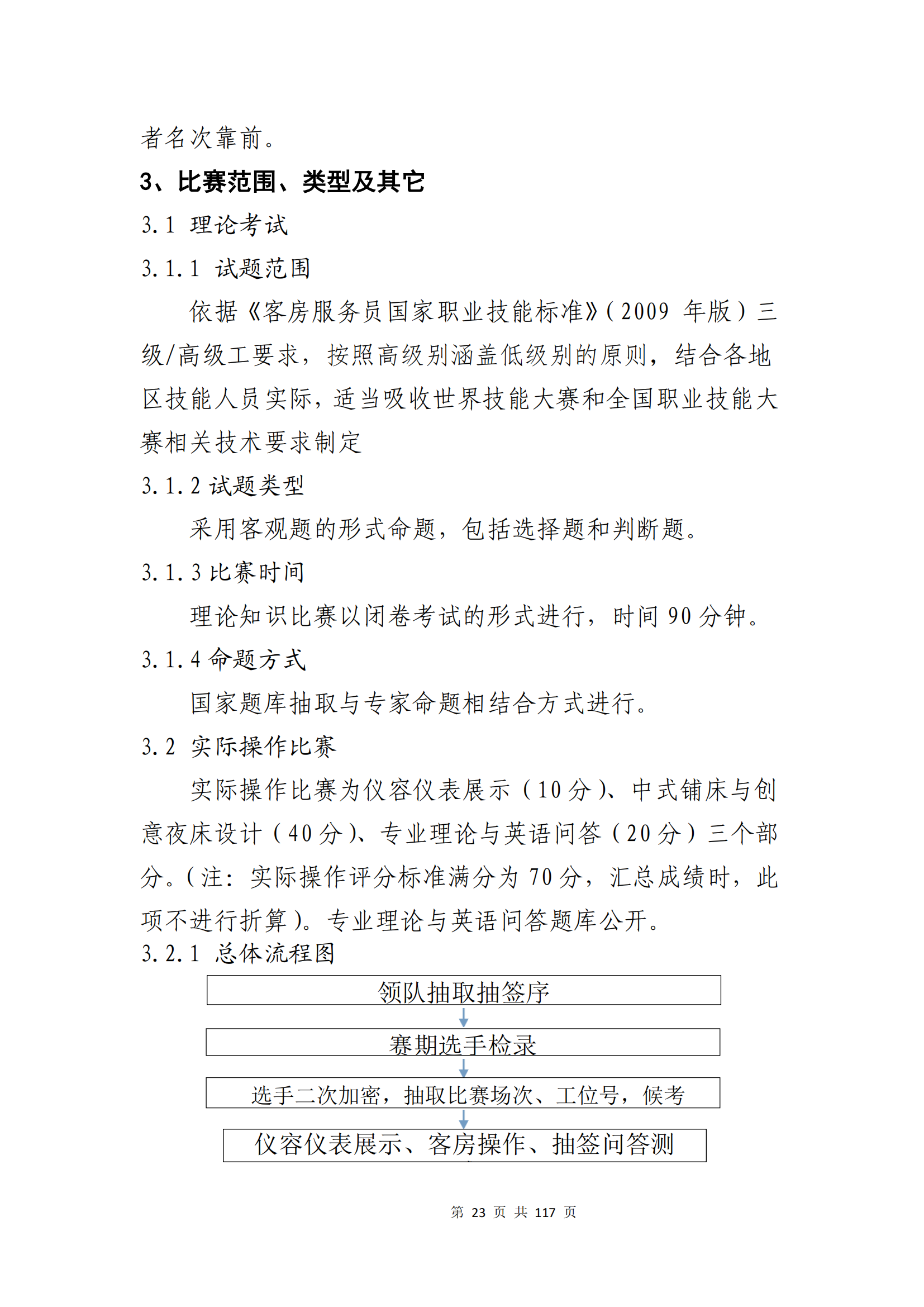 冰球突破-冰球电游豪华版_MG冰球游戏
