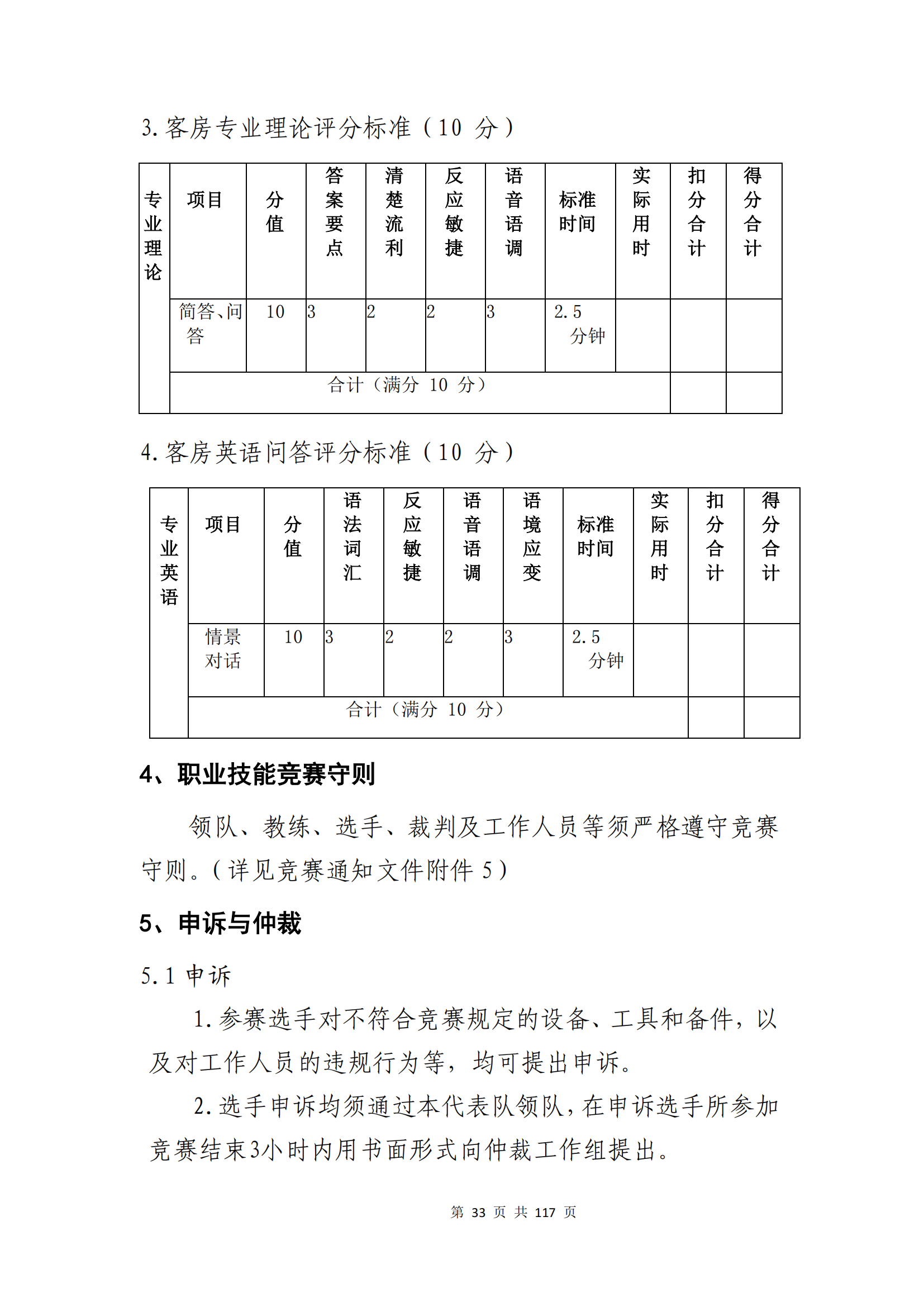 冰球突破-冰球电游豪华版_MG冰球游戏
