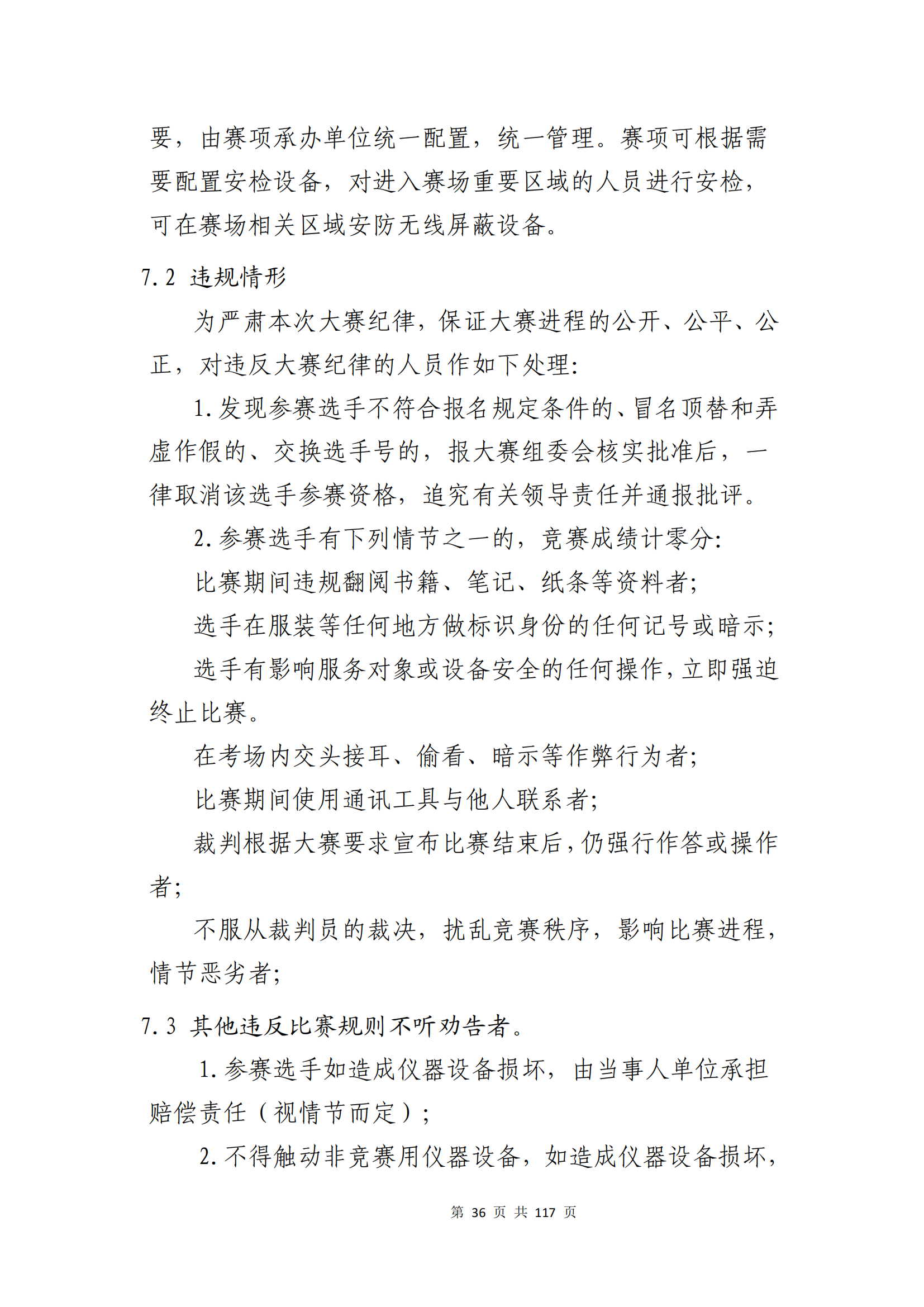 冰球突破-冰球电游豪华版_MG冰球游戏