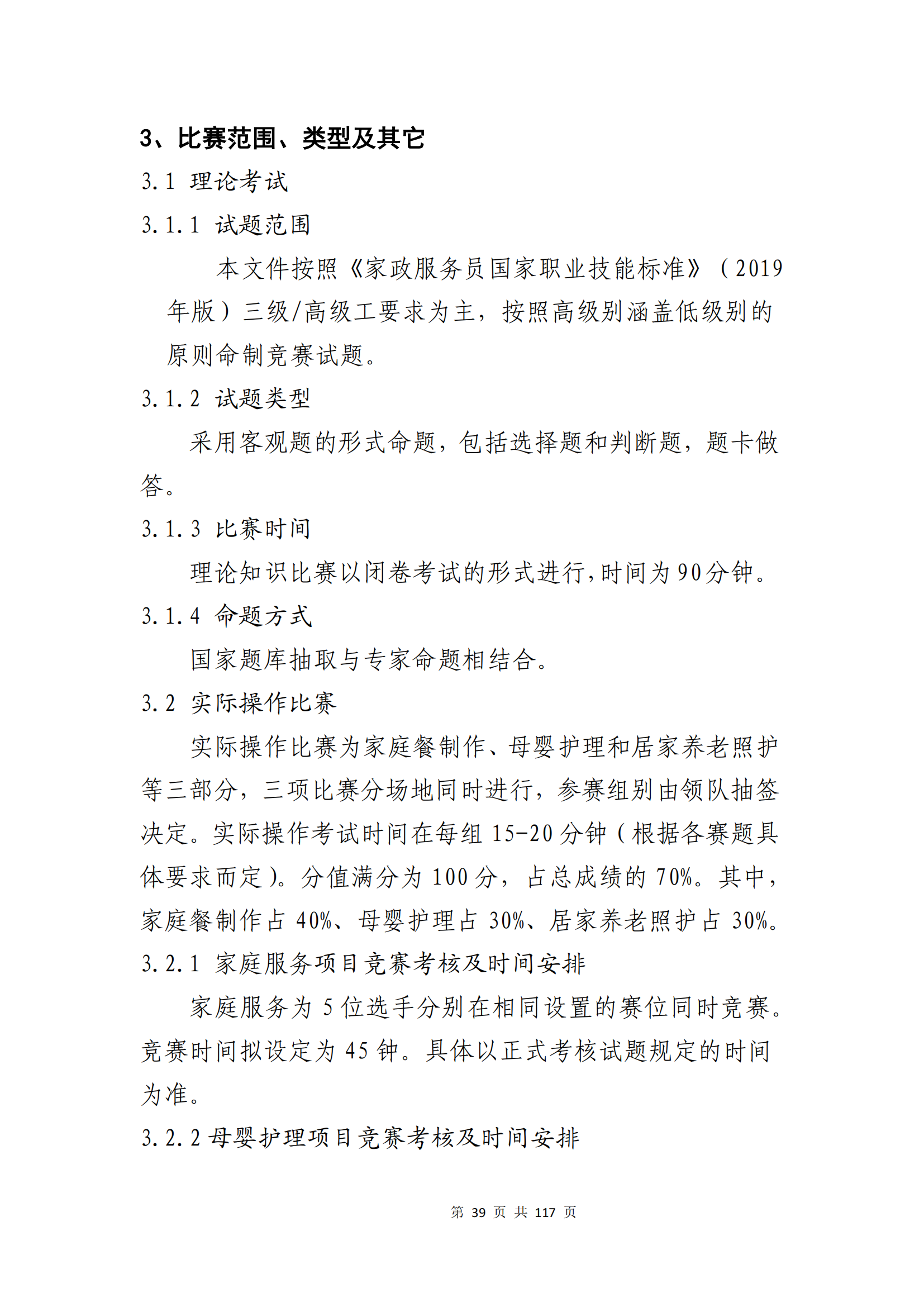 冰球突破-冰球电游豪华版_MG冰球游戏