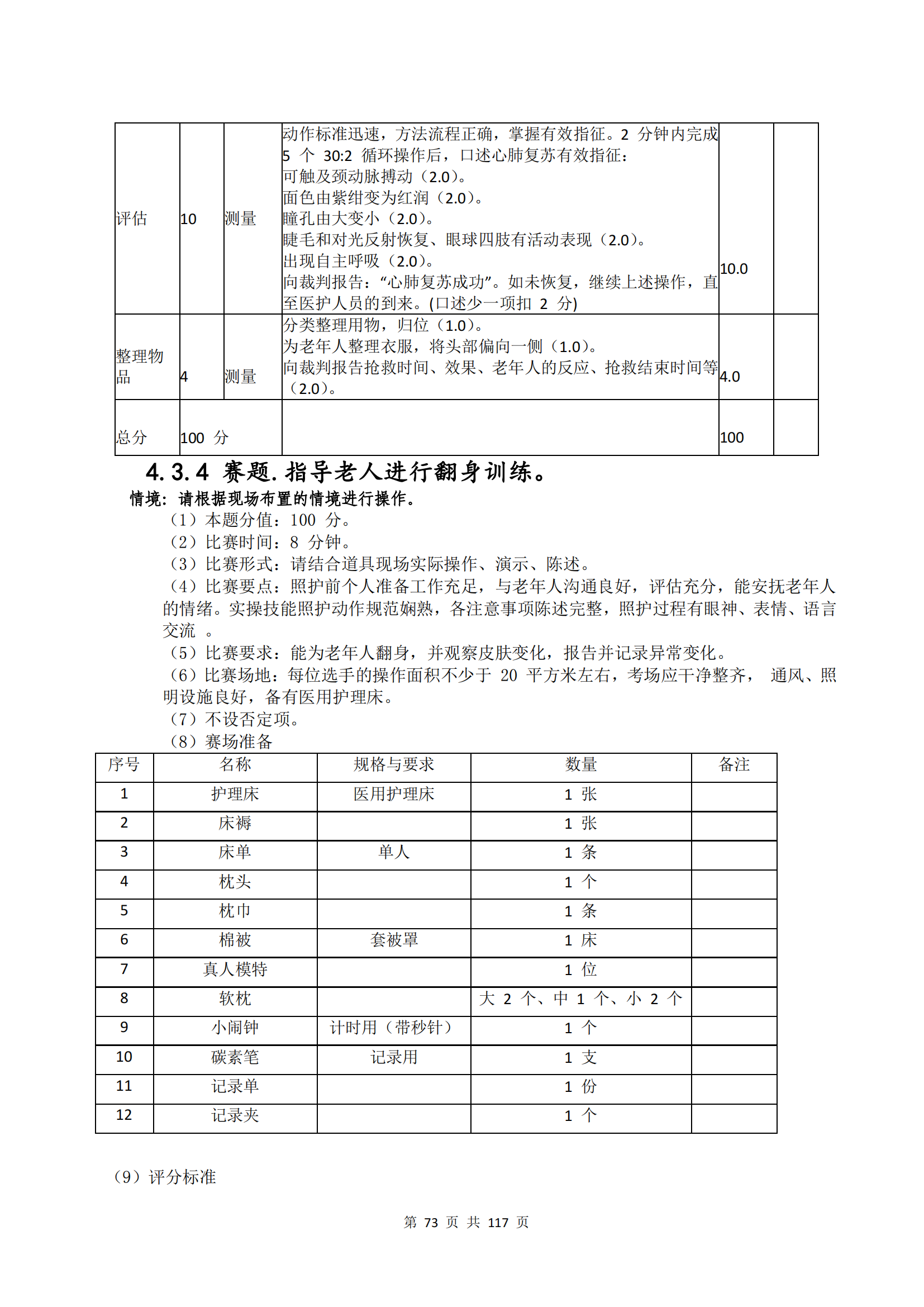 冰球突破-冰球电游豪华版_MG冰球游戏