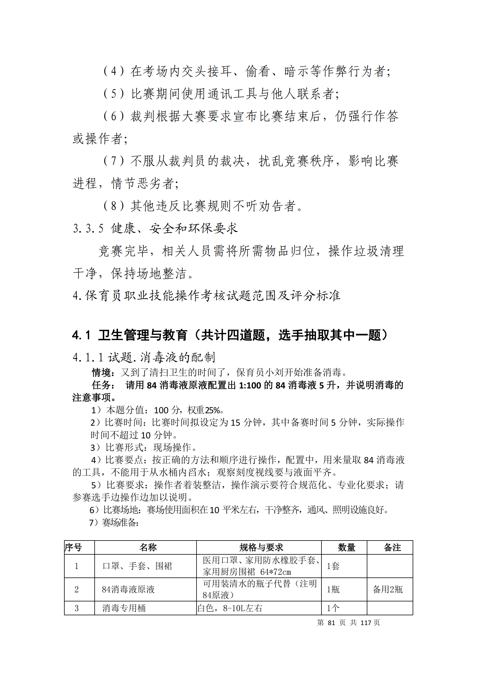 冰球突破-冰球电游豪华版_MG冰球游戏
