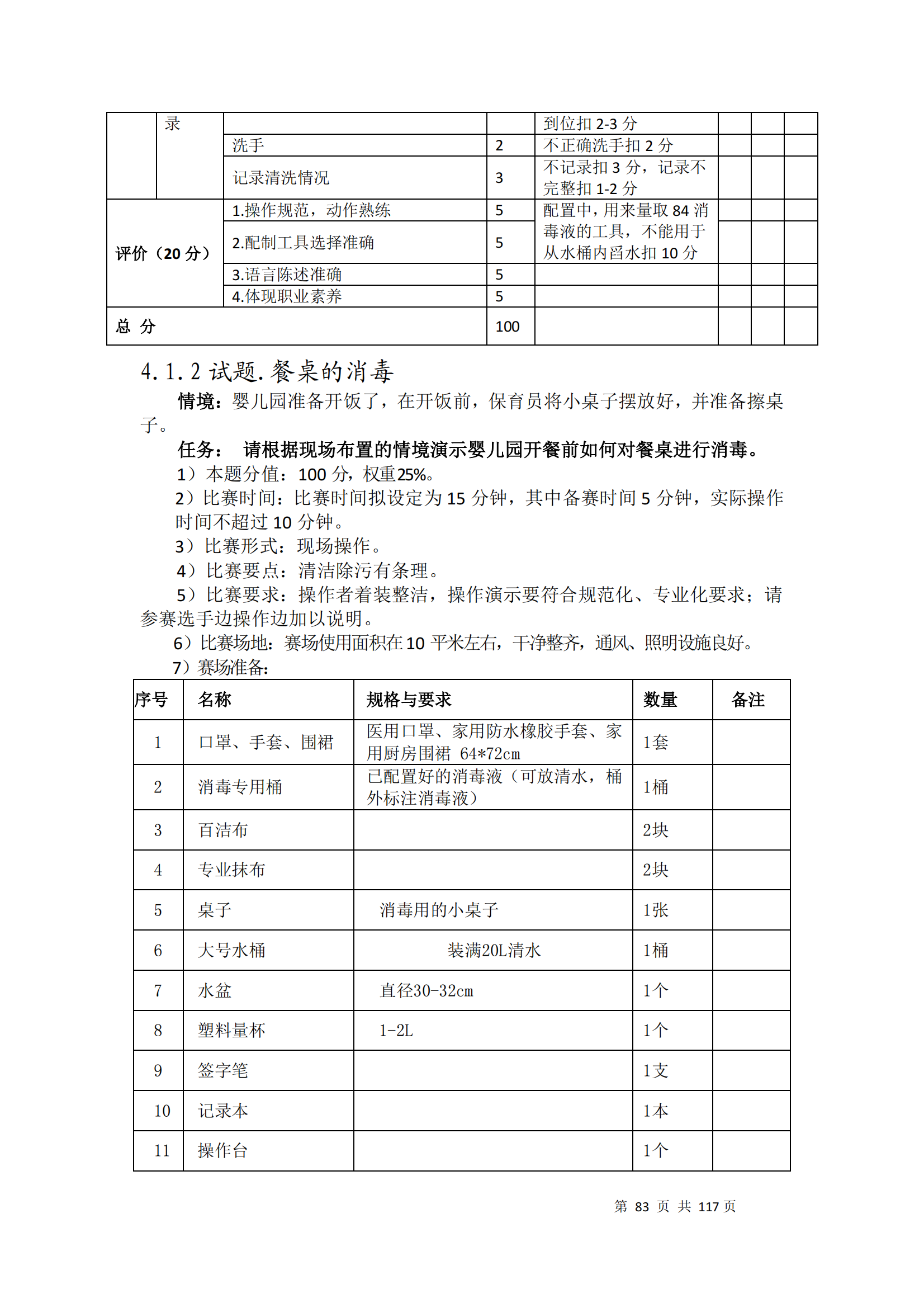 冰球突破-冰球电游豪华版_MG冰球游戏