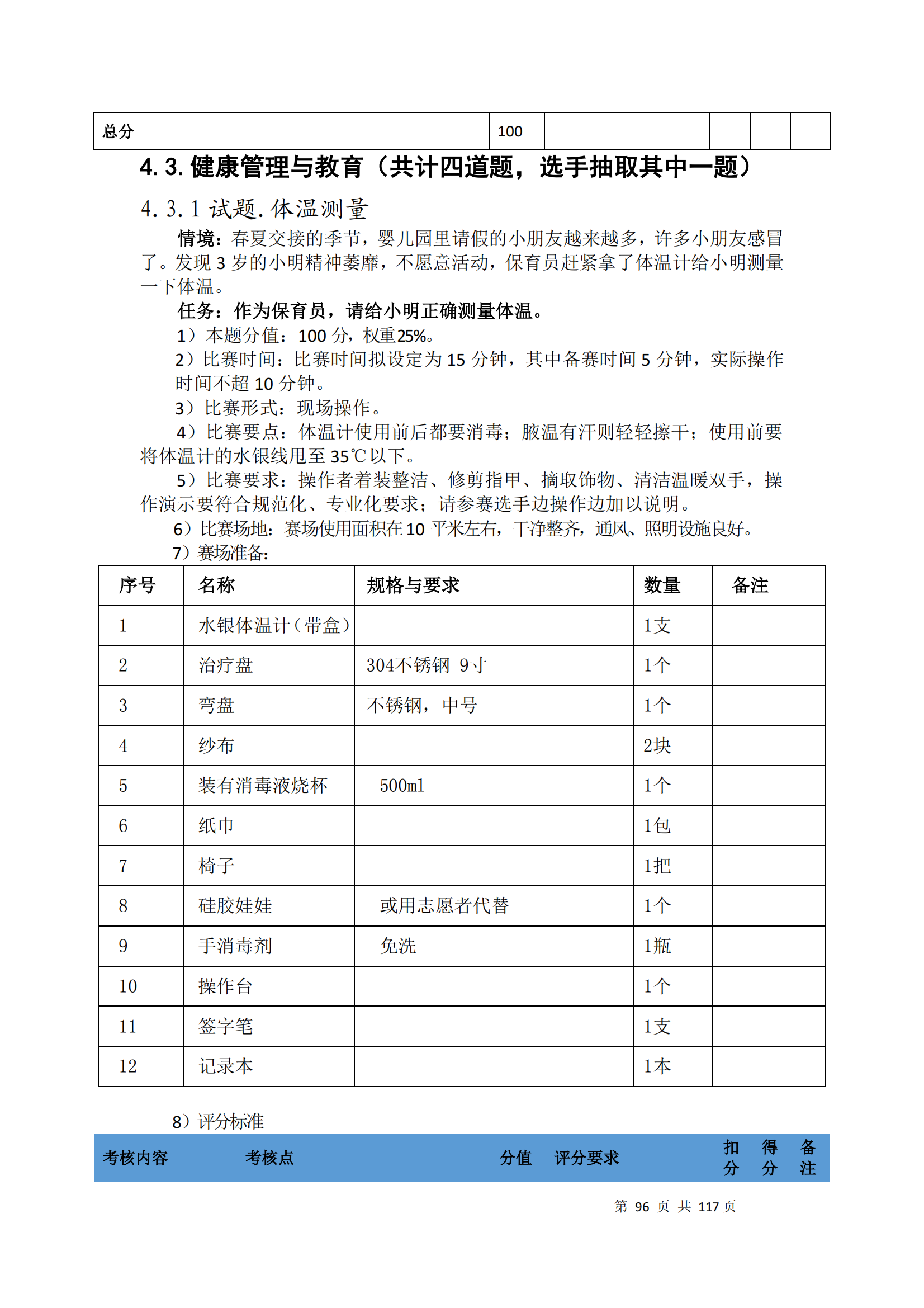 冰球突破-冰球电游豪华版_MG冰球游戏