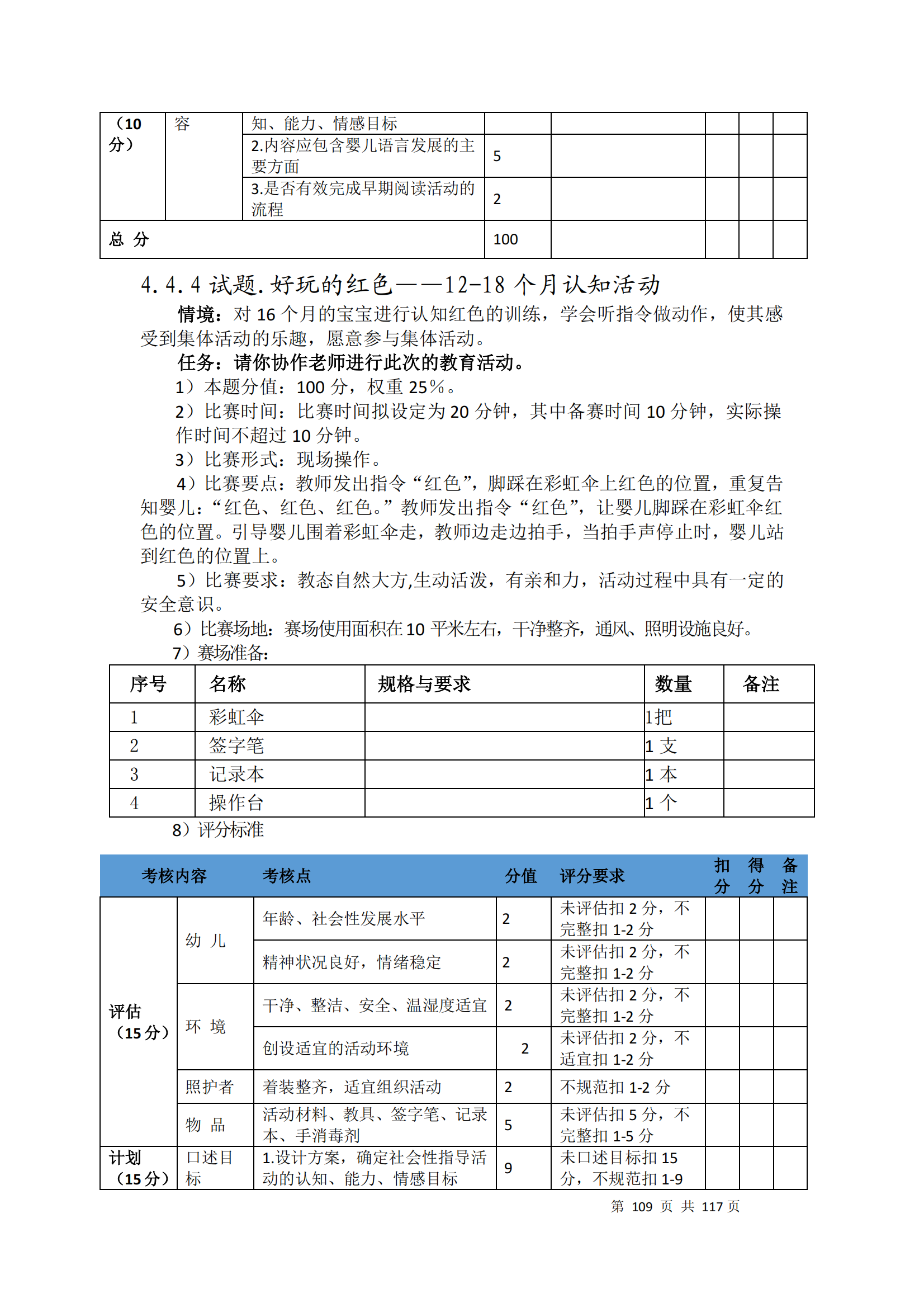 冰球突破-冰球电游豪华版_MG冰球游戏