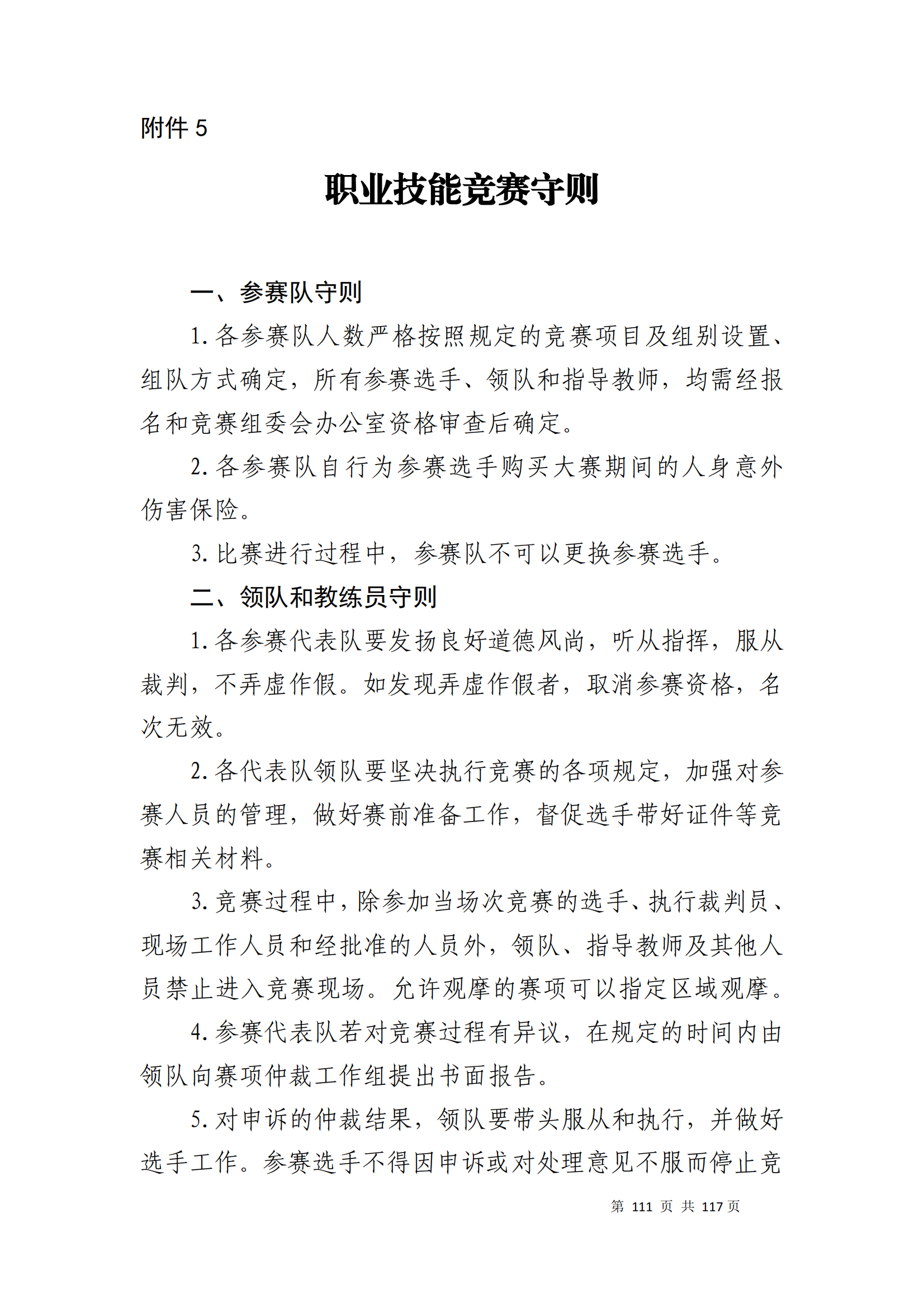 冰球突破-冰球电游豪华版_MG冰球游戏