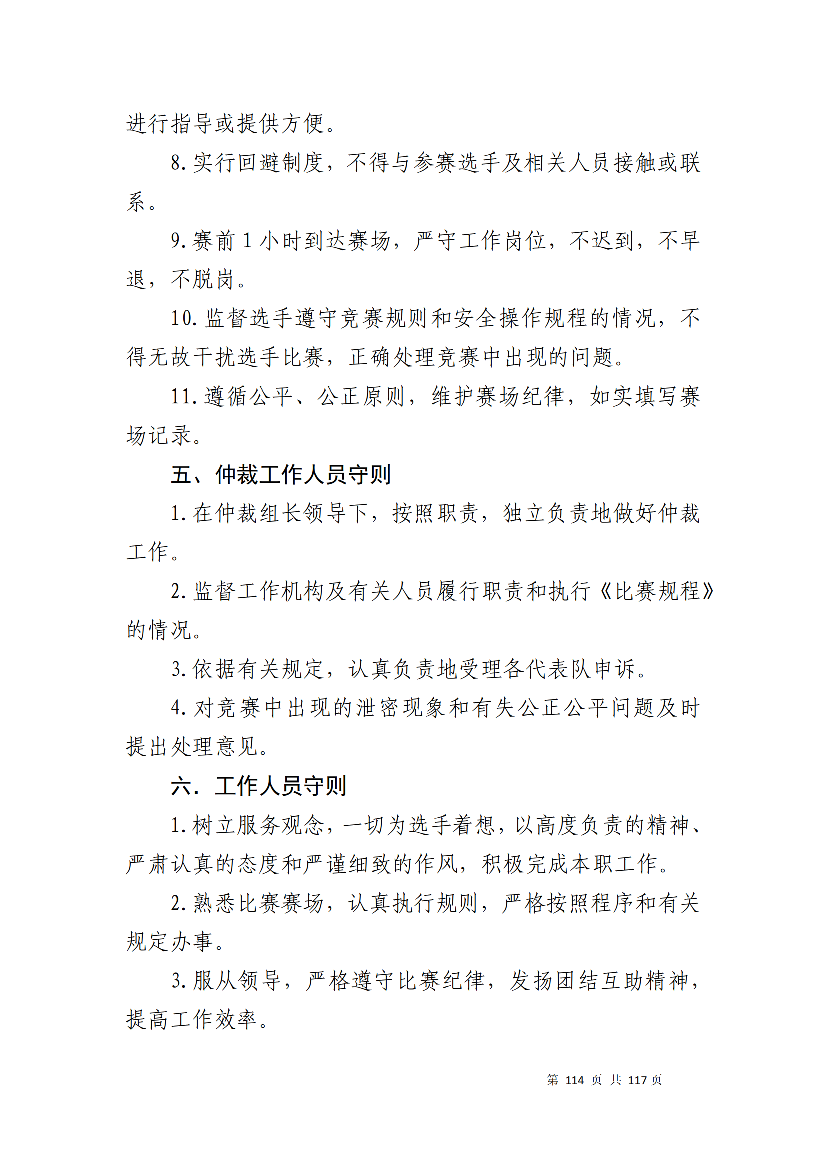冰球突破-冰球电游豪华版_MG冰球游戏