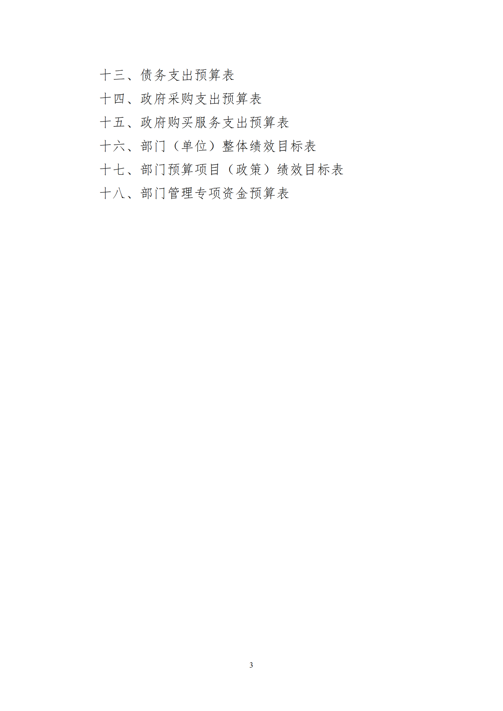 冰球突破-冰球电游豪华版_MG冰球游戏