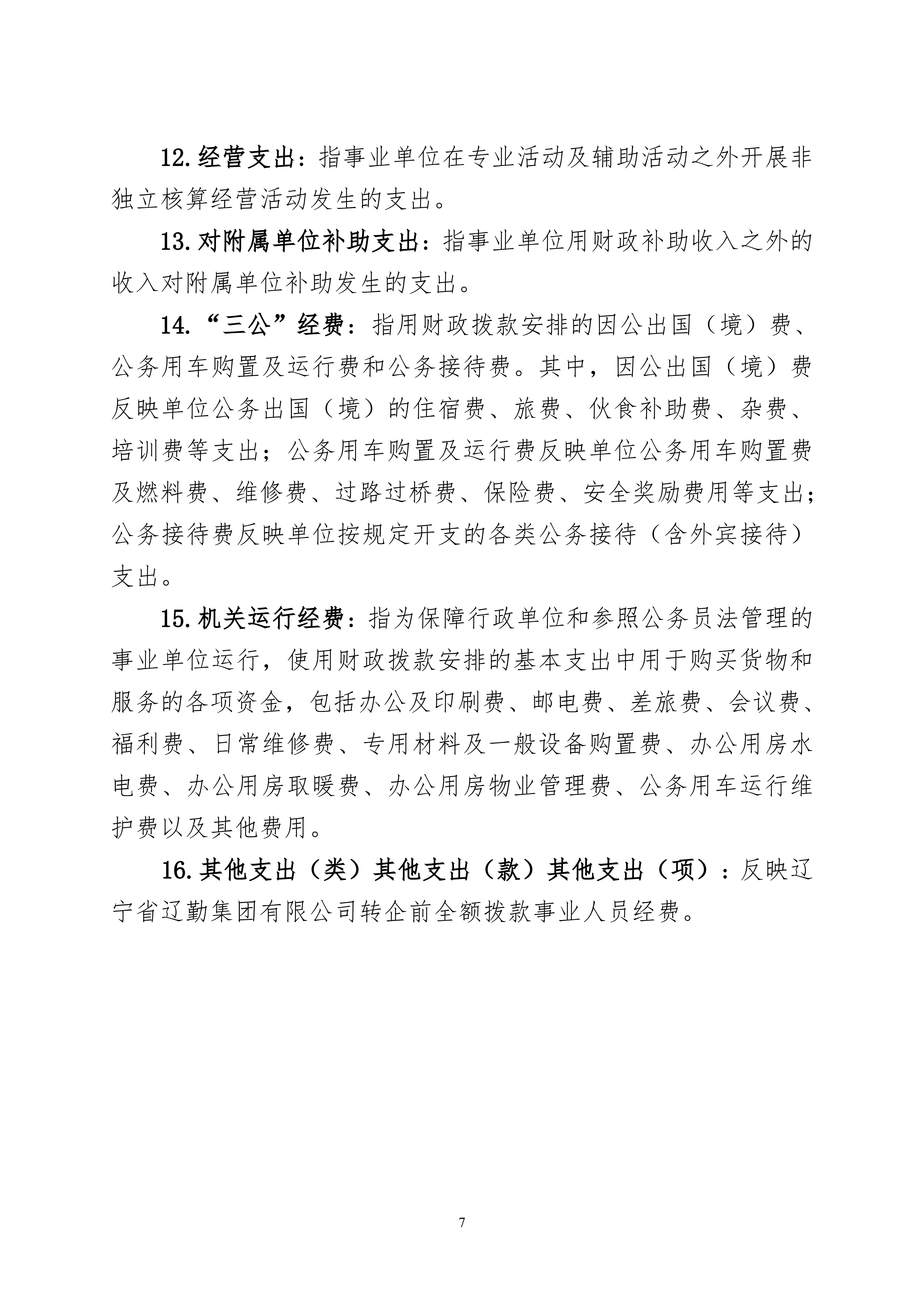 冰球突破-冰球电游豪华版_MG冰球游戏